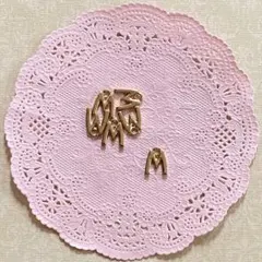 イニシャルチャーム♡M