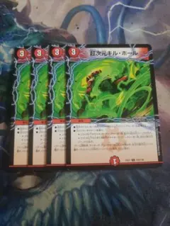 超次元キルホール 4枚セット　C7527