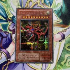 オシリスの天空竜 遊戯王OCG デュエルモンスターズ