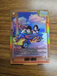フュージョンワールド 孫悟飯：青年期 ST01-046 R パラレル