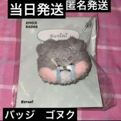 zeroni zb1 パジャマ　ゴヌク　ゴニニ　L SPAO gunini zeroni zb1 パジャマ ゴヌク ゴニニ L SPAO gunini Manga