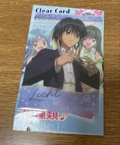 【新品未使用】ぴちぴちピッチ セリア クリアカード 天城リヒト