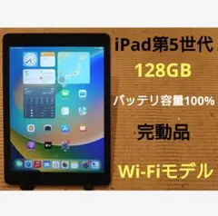 2026年最新】iPad5 128GBの人気アイテム - メルカリ