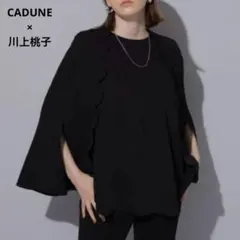 2026年最新】カデュネ川上桃子の人気アイテム - メルカリ