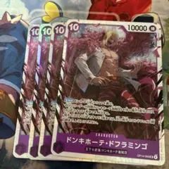 ワンピース カード　ドンキホーテ・ドフラミンゴ　SR 4枚　OP14-069のサムネイル