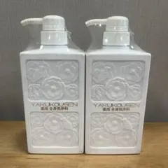 YAKUKOUSEN 薬用全身洗浄料 500ml 2本セットのサムネイル