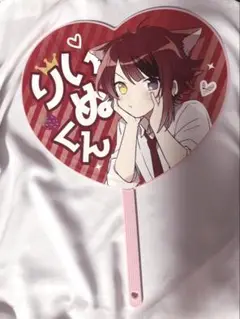 すとぷり　莉犬　うちわ