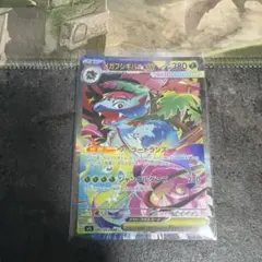 メガフシギバナex SAR MEGA 拡張パック メガブレイブ キラ 087