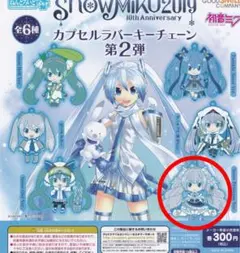 初音ミク カプセルラバーキーチェーン