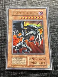 2026年最新】レッドアイズブラックメタルドラゴンの人気アイテム