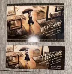 ERTE（エルテ）ロゼドレス＆パリ・ブティックポストカード各Ⅰ枚