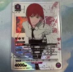 ユニオンアリーナ マキマ パラレル SR チェンソーマン 星2 - メルカリ