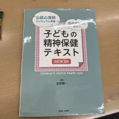 2026年最新】精神保健第3版の人気アイテム - メルカリ