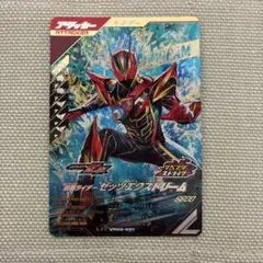 ガンバレジェンズ 仮面ライダーゼッツエクストリーム