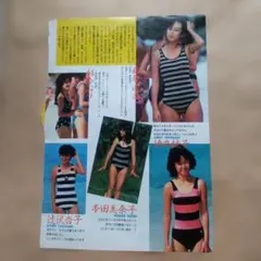 アイドル 水着グラビア 雑誌切り抜き 80年代 (1枚)