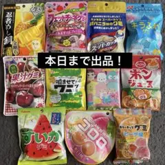 グミまとめ売り　グミ詰め合わせのサムネイル