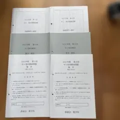 2026年最新】鉄緑会テキストの人気アイテム - メルカリ
