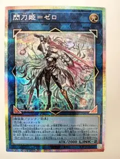 2025年最新】閃刀姫=ゼロ プリシクの人気アイテム - メルカリ