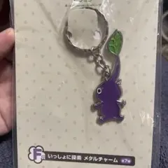 ピクミン 一番くじ F賞 紫ピクミン メタルチャーム
