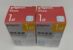 【新品】Pigeon 母乳実感 Sサイズ 2個入り
