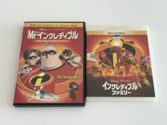DVD 2作品セット ミスターインクレディブル インクレディブルファミリー
