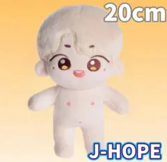 BTS✨J-HOPE ジェイホープ ぬいぐるみ ぬい 本体 20cm ドールb