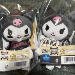 クロミ　タイトーくじ　侍ジャパン×サンリオ　マスコット　C賞・D賞