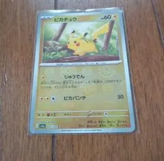 ポケモンカード sv2a 151 ピカチュウ モンスターボールミラー☆のサムネイル