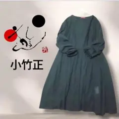 《日本製》小竹正 遊 jalanjalan＊コットンラップワンピース