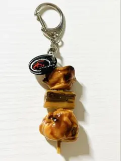 【未使用】マウンテンドクター しんちゃん オリジナル焼き鳥キーホルダー 向井康二