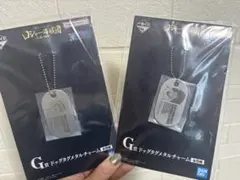 ワンピース1番くじドッグタグメタルチャーム 2個セット