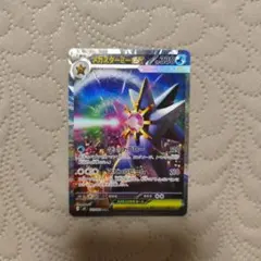 メガスターミーex SAR MEGA 拡張パック ムニキスゼロ キラ 111/…