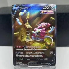フーパV SAR