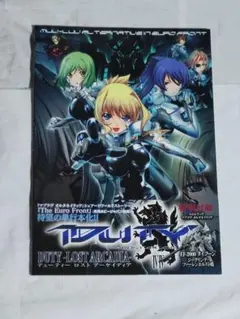遊戯王 ARG☆S－栄冠のアドラ プレイマット - メルカリ