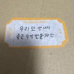 SEVENTEEN ケレン 落下物 ジュン コンフェッティ