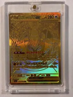 センタリング良好 メガレックウザex MUR MEGA 拡張パック - メルカリ