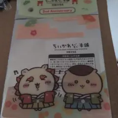 ★*可様 ちいかわもぐもぐ本舗　伏見店 2周年記念ノベルティ　クリアポストカード