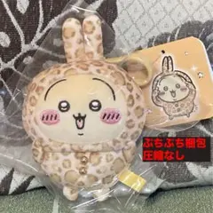 ちいかわ ×ドンキホーテ 限定 ヒョウ柄パジャマなマスコット 【うさぎ