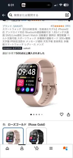 SAIKATI スマートウォッチ ピンク 24時間以内発送