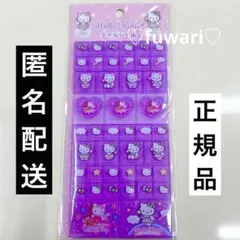 【国内正規品】ハローキティ　紫　フラワー　タイルシール　　サンリオ　♡匿名配送♡