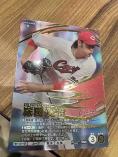 床田寛樹 SSR プロ野球ファンスターズリーグ - メルカリ