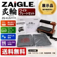 【新品】ZAIGLE Party Wide Set ZG-KJ2011-W 赤 新品】ZAIGLE Party Wide Set ZG-KJ2011-W 赤 - メルカリ