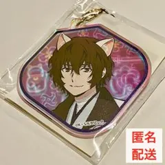 【文スト×ナンジャタウン】太宰治　ネオンキーホルダー　ミニゲーム景品(壱等)