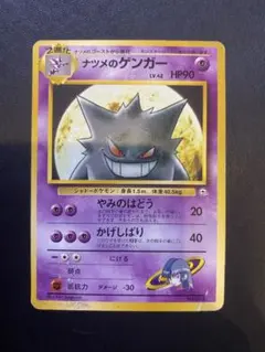 にっく旧裏集め中様 リクエスト 4点 まとめ商品