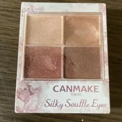 キャンメイク シルキースフレアイズ02 ローズセピア 4.8g