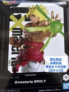 ドラゴンボールZ G×materia BROLY 超サイヤ人ブロリー フルパワー