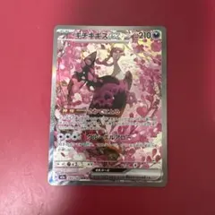 キチキギスex SAR MEGAドリームex キラ 244/193