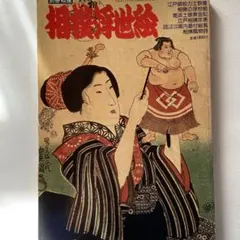 Item thumbnail for item b4df8952-ed3c-45ff-83de-059ff20e455b