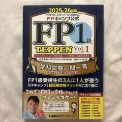 2026年最新】Teppen fpの人気アイテム - メルカリ