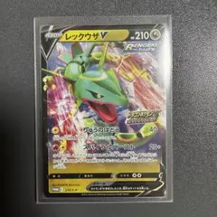 シ*す様 【24時間以内発送】レックウザV SR シ*す様 【24時間以内発送】レックウザV SR - メルカリ